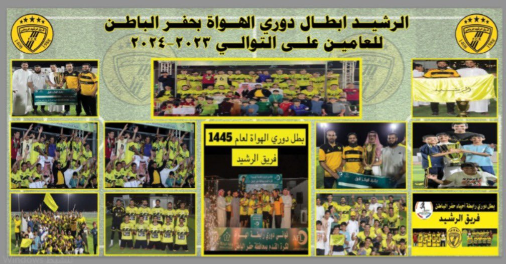 🖤 فريق الرشيد الرياضي💛 tweet media