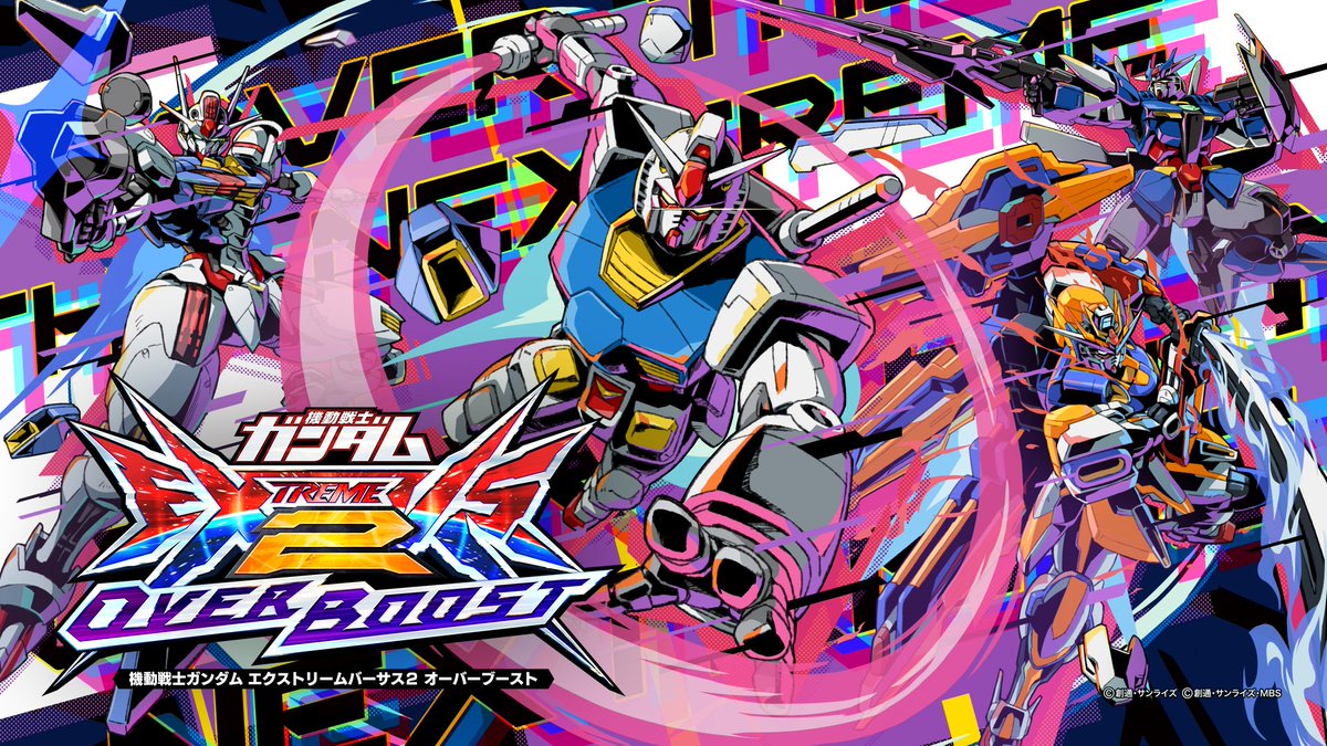 機動戦士ガンダム エクストリームバーサス2 オーバーブースト』稼働1