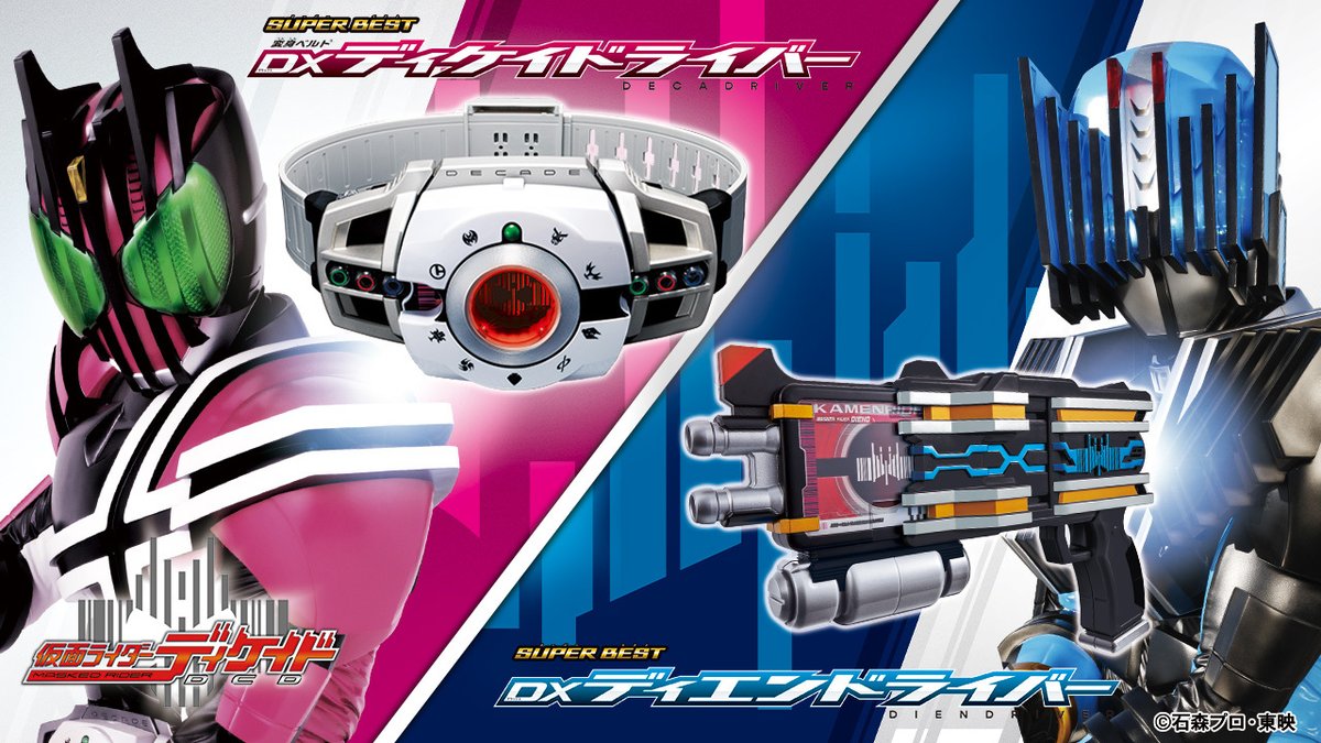 優待特典一覧 仮面ライダーおもちゃウェブ公式 on X: 仮面ライダー