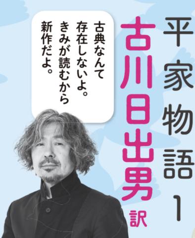 読書経歴コンプレックスについては古川日出男がこう言ってくれてるからおれの道を行くことにしている・・・