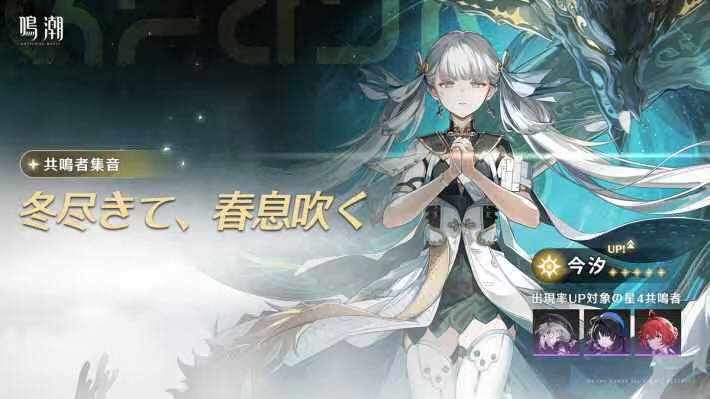 鳴潮アップデート‼️
メンテナンス13:00まで予定

«٩(*´ ꒳ `*)۶»ﾜｸﾜｸ

✨️今汐(こんし)✨️

お願いします。50連以内に
(ʃƪ˘͈ ˘) ✞⃛ (˘ ˘͈ʃƪ)