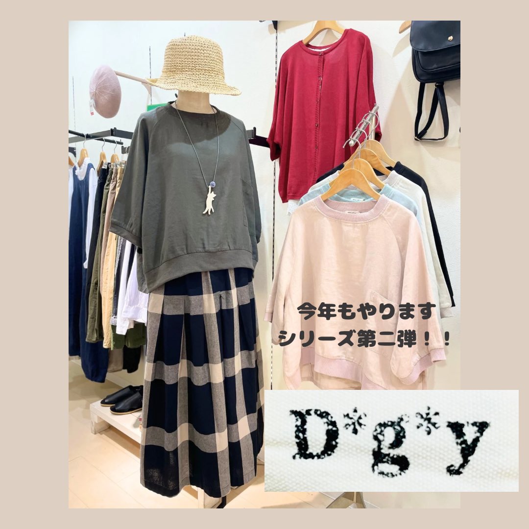 robe_fukuroi's tweet photo. 今年もやります‼️
パート2は🌟リピーター率No.1🌟
Dgy『綿麻プルオーバーシャツ』
【驚くほどの軽さ】と【清涼感】で人気者🙌✨✨✨
着心地が良いと皆様に喜んで頂いております。
今回はファン多数の鉄板コーデをご紹介😊
お墨付きの快適な着心地を
ぜひ、お試しくだいネ👍🌻🍉
#浜松 #dgy https://t.co/SkHsOfLQRq
