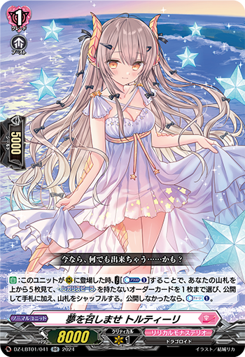 今日のカード】 本日公開のカードは 7月5日(金)発売 リリカル