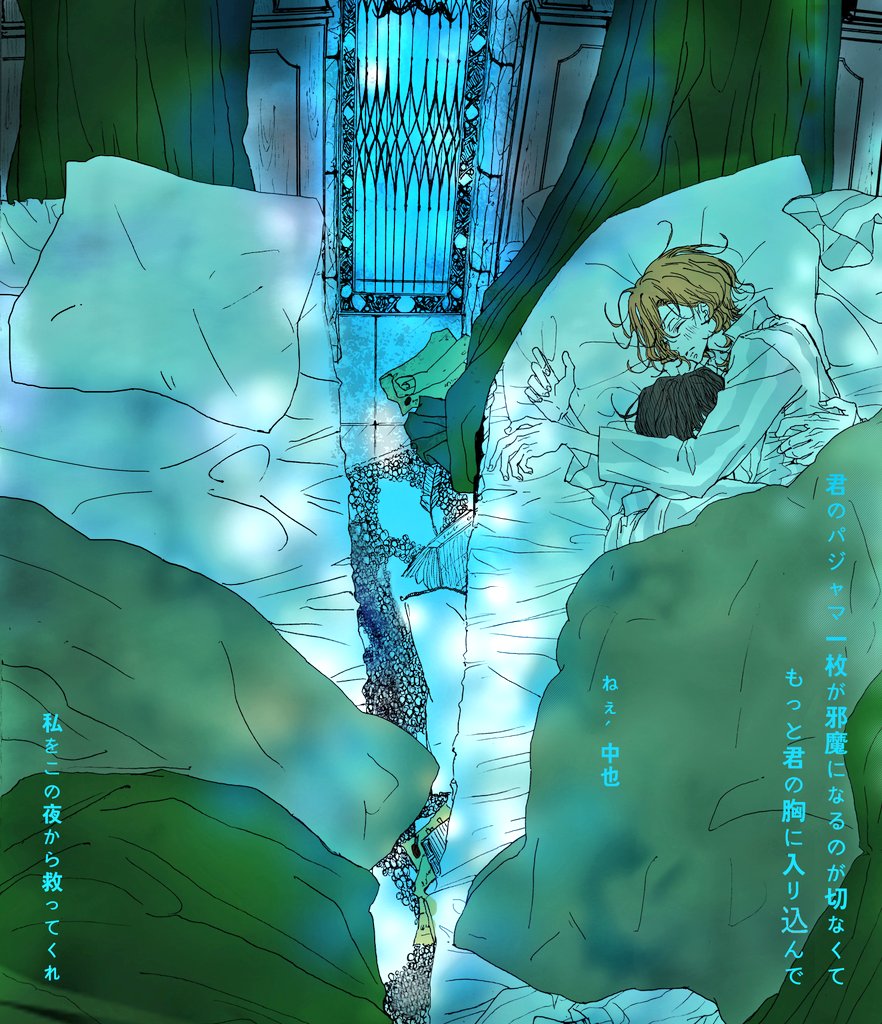 ハリー・ポッターパロ太中
スリザリン寮

眠れない夜も君がいたら寂しくない