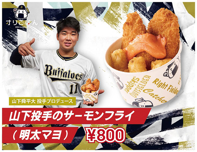 ⚾6/28～30 ZOZOマリンにお越しの関東オリックスファンのみなさま