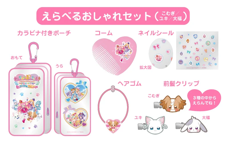 映画名探偵プリキュア！不思議な庭と2人の秘密』 on X: 