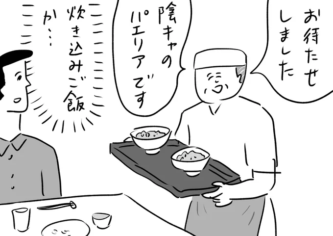 味は確かなのにネーミングが最悪の店 #おほまんが