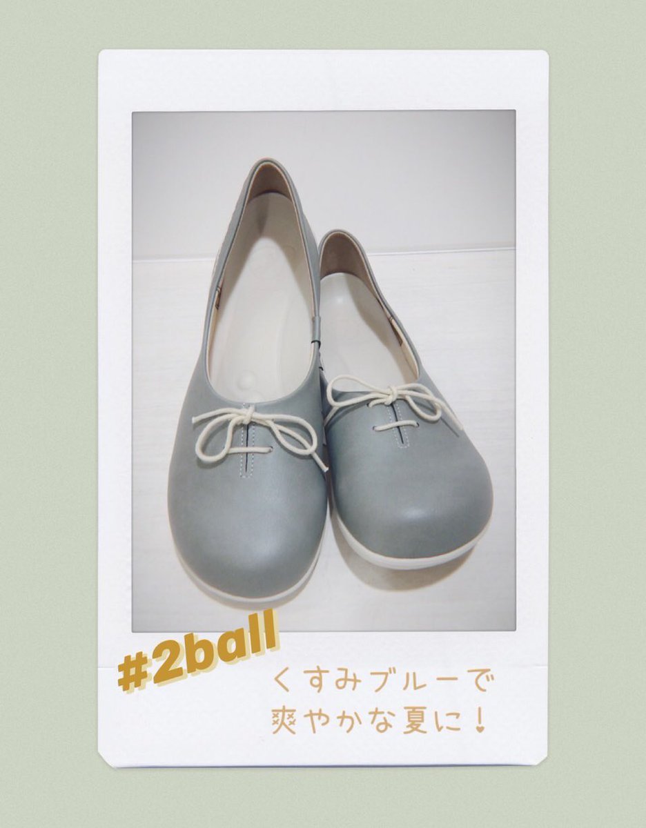 studiojkasukabe's tweet image. 「2ball~ツヴォル~」
2つのボールがツボにがキャッチコピー◝❤︎ ͛
当店では今大人気商品で、くすみカラーはもう残りわずか…
見た目可愛く機能良く！な商品をぜひ⸜🌷︎⸝‍

#studioj #イオンモール春日部 #くすみカラー
#靴 #shoes #2ball #ツヴォル #リゲッタ