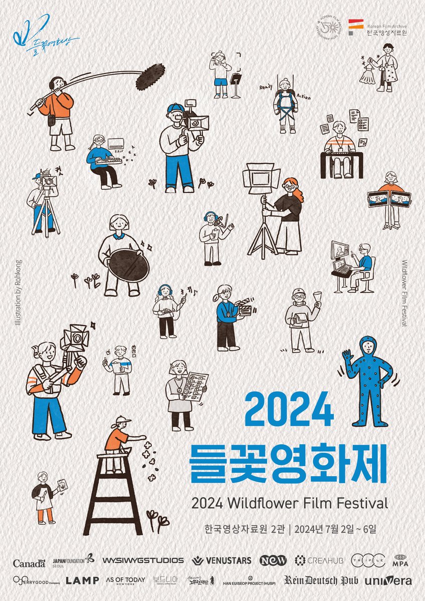 #2024들꽃영화제 에서 캐나다 특별전이 열립니다. 7월4일 #한국영상자료원 에서 총 세 편의 🇨🇦 영화가 상영 되니 많은 관심 부탁드립니다! 🎥사라...