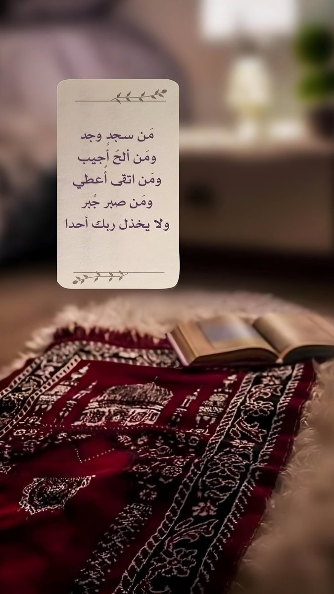 لا تيأس فـ خزائن الله أكبر من حاجتك 🤍🤍