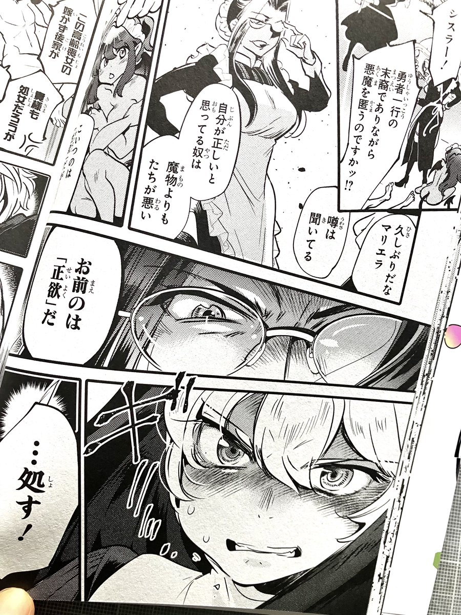 続きが出ました〜😆
「サキュバスのメイドさん」
一迅社@ichijinsha_infoより発売された異世界アンソロに掲載です
坊っちゃん大好きな女子たちのバトル 今回はサイコパスなシスターさんです
amazon→ https://t.co/juCjaqrInN 