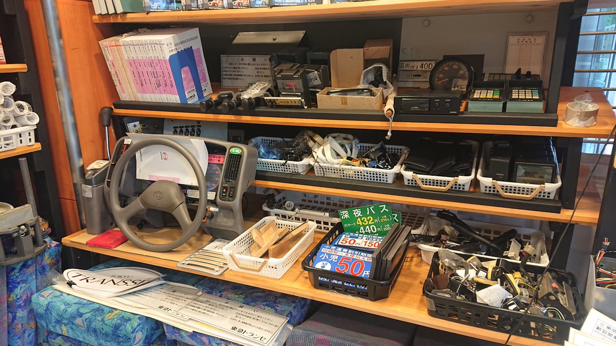 イベント】「#東急バストレジャーショップ」の7/3（水）オープンに向け