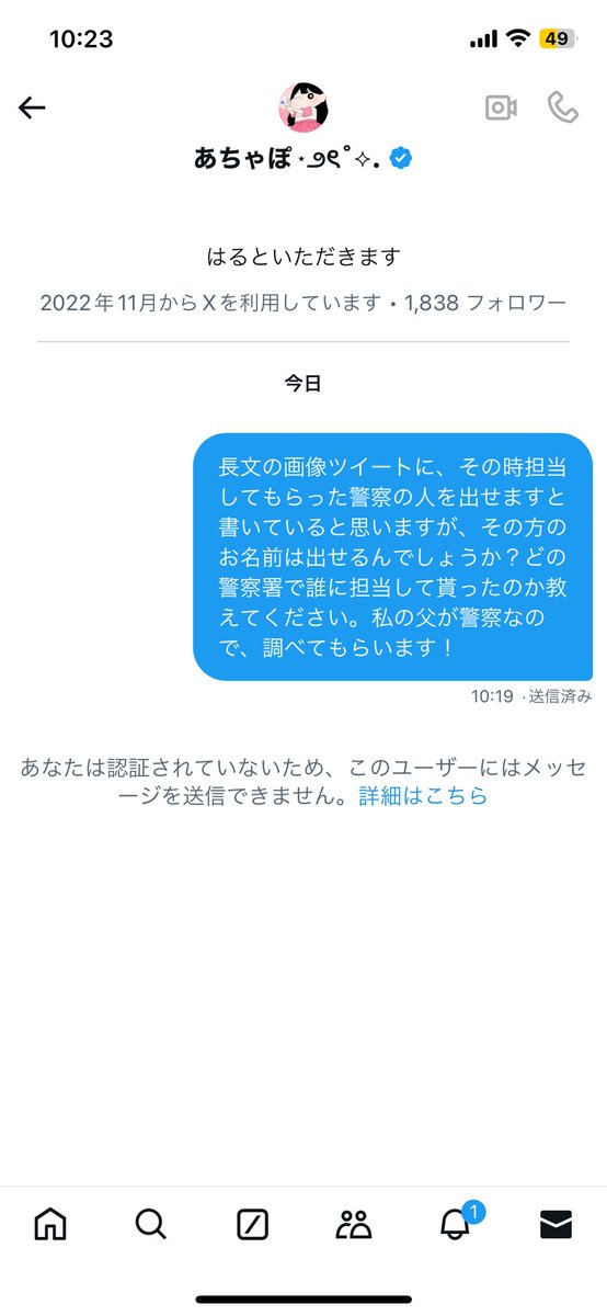 19283764a's tweet photo. @0lxfyl なぜ私のDMを受け入れないのですか？
誤解を解きたいならまず私から対応してください。 https://t.co/siW8rje350