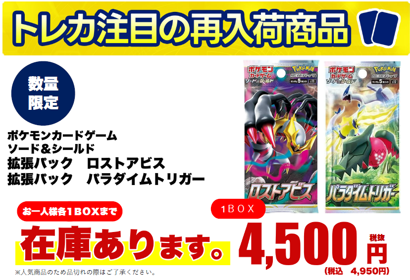 くまむ 白熱のアルカナ、ロストアビスセット ポケカ再販情報】 古本市場(ふるいち)でも「ロストアビス/白熱の