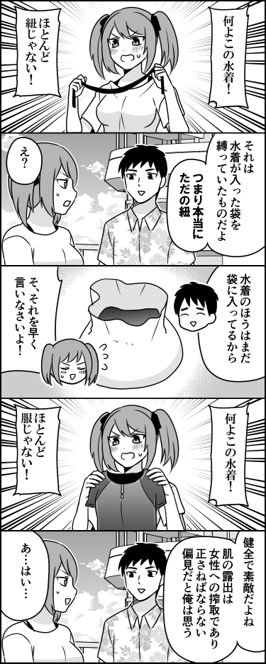 健全ラブコメ 