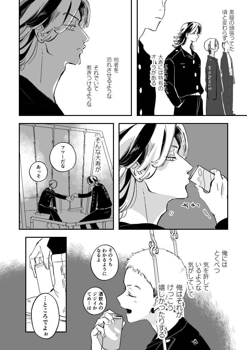 新刊諦めてたんですがねじ込むことにしました😇 表紙デザインしてもらって可愛いです!よろしくお願いしまーす!  JB2024たいみつ新刊 いちばんになりたいミツヤ君  全年齢 500円 1/2↓
