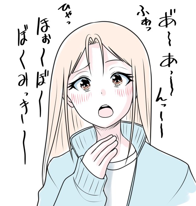 TS柚木くんサイドストーリー
女声を作ろうと頑張る委員長 裏声を探る
(:3[▓▓]ヤァー↑ 