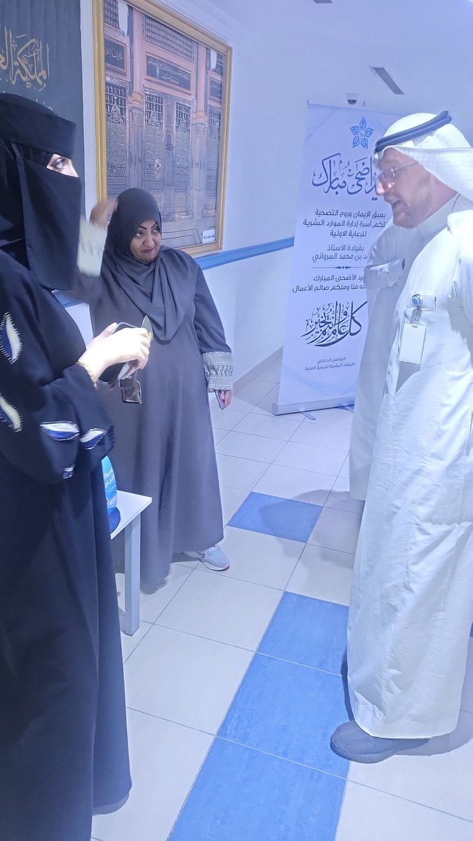 كل الشكر ( للوزن المثالي/ ونادي جولدز جيم)  لتقديم  الخصومات والعروض  بمناسبة فعالية عيد الاضحى   مع خالص شكرنا .. ..

التواصل الداخلي للموارد البشرية للرعاية الاولية