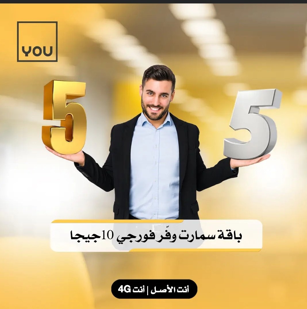 1234567g1234567's tweet photo. @YemenmobileYe1 ههههههه محنا بحاجتكم عندنا 
يو وفرت لنا الكثير 
شكرا شركة يوو  
وداعا موبايل السارقة https://t.co/uWxlup7jGw