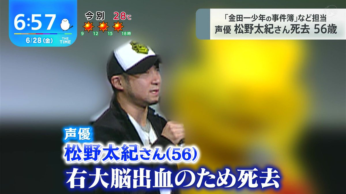 TIME,で松野太紀さんの訃報を報じてくれた…早すぎるよ… #thetime_tbs