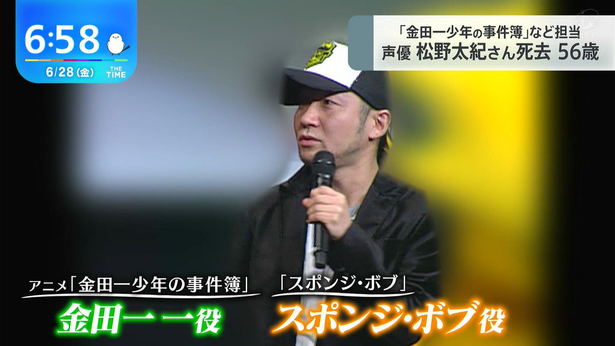 TIME,で松野太紀さんの訃報を報じてくれた…早すぎるよ… #thetime_tbs