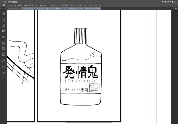 おはようございます 