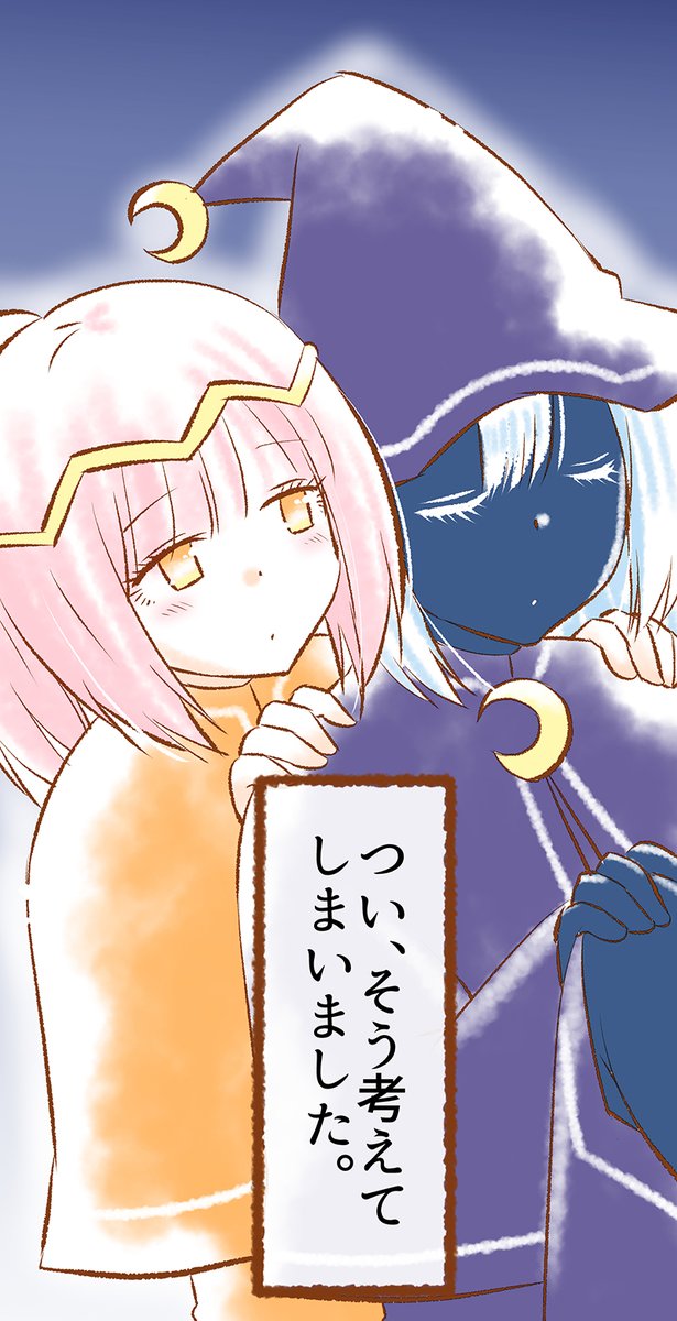 太陽の魔女と月の魔女の物語(5/10) 
