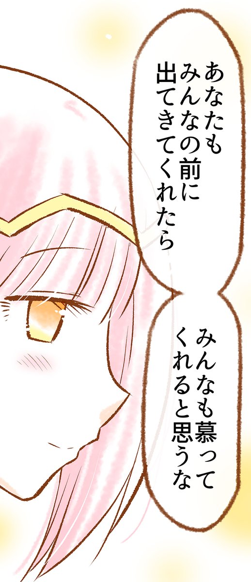 太陽の魔女と月の魔女の物語(6/10) 