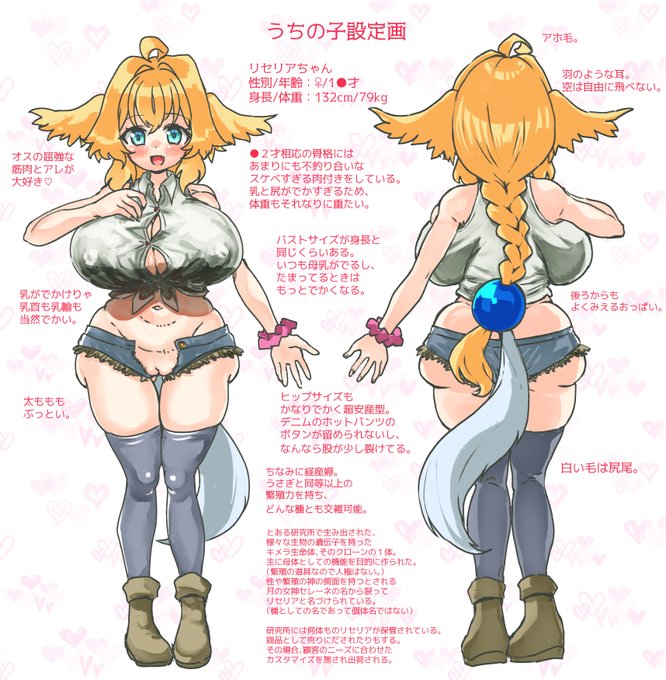 うちの子のリセリアチャンのあれこれ。主にスケベな目に遭います。 