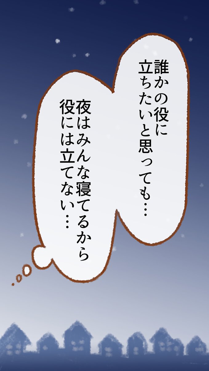 太陽の魔女と月の魔女の物語(3/10) 