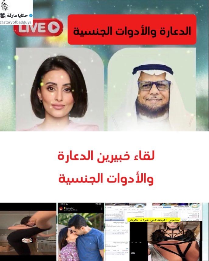 storyofbadguys's tweet photo. لقاء مهم🔞

فؤاد كوثر متخصص الأدوات الجنسية 
🟰
أم تيم وصبا السـ|قطة

🔻موضوع الحوار🔻

************ 🔞 https://t.co/isXZgfu669