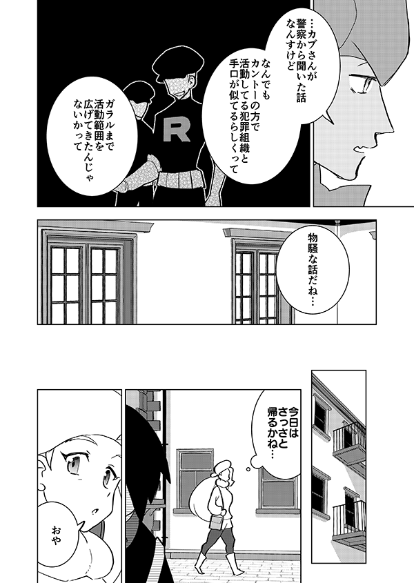小さな紳士(強幻覚)(再掲)1/5