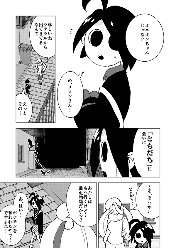 小さな紳士(強幻覚)(再掲)1/5