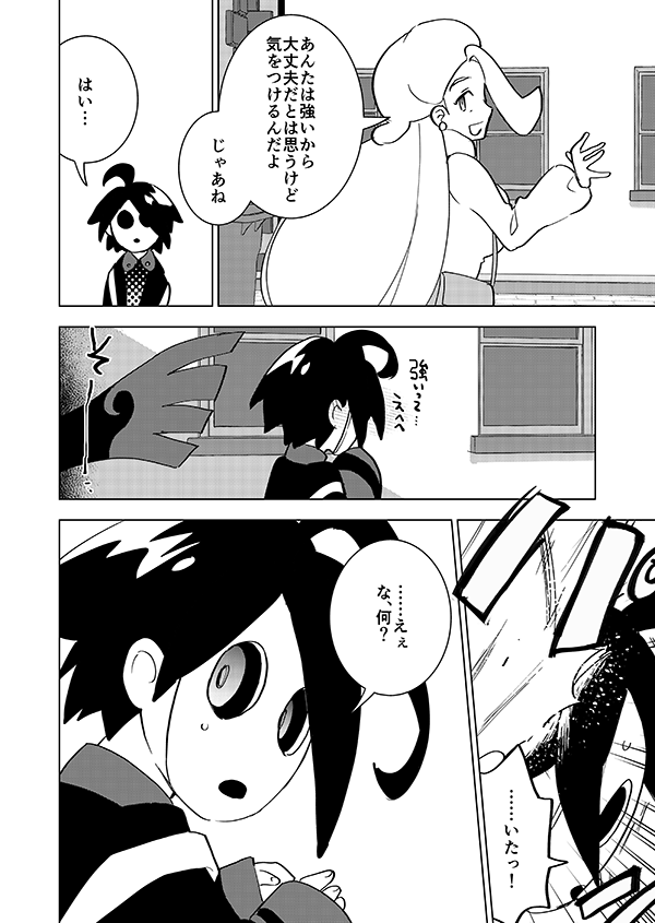 小さな紳士(強幻覚)(再掲)1/5