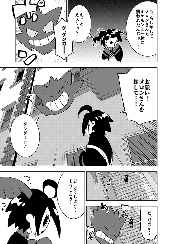小さな紳士(強幻覚)(再掲)2/5 