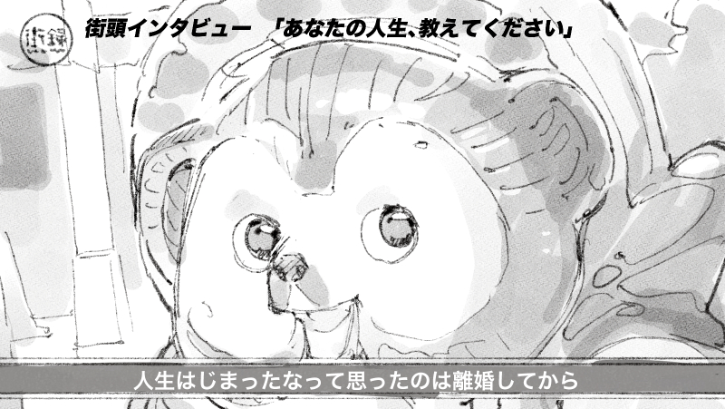 街録のインタビューを受ける信楽焼 