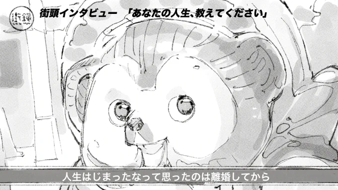 街録のインタビューを受ける信楽焼 