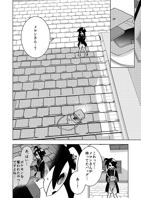 小さな紳士(強幻覚)(再掲)2/5 