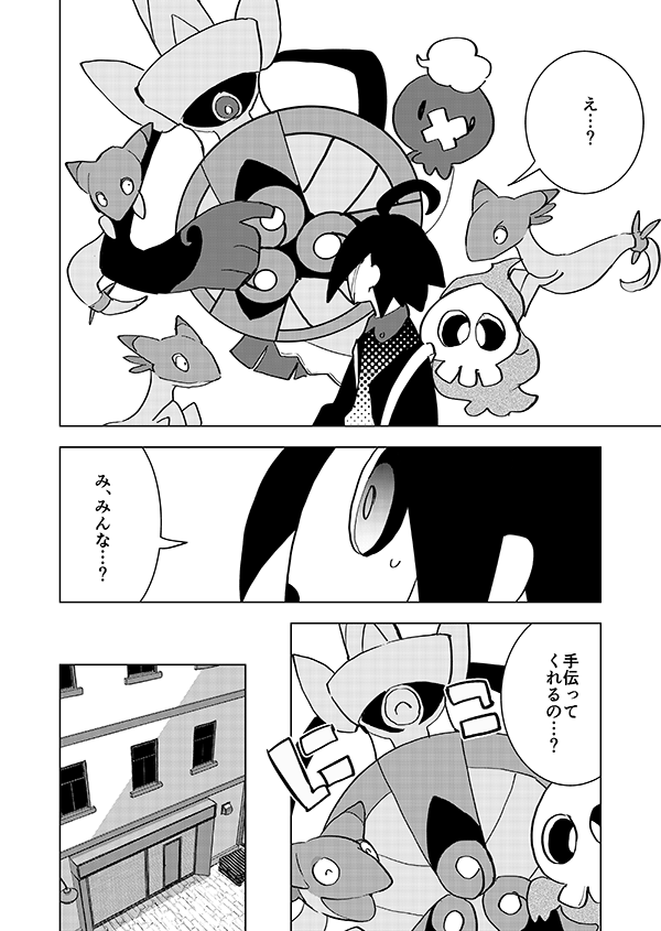 小さな紳士(強幻覚)(再掲)2/5 
