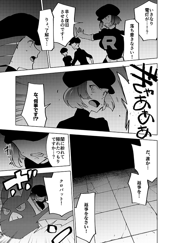 小さな紳士(強幻覚)(再掲)3/5 
