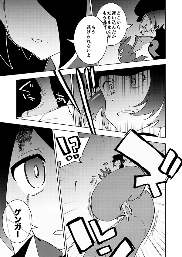 小さな紳士(強幻覚)(再掲)4/5 