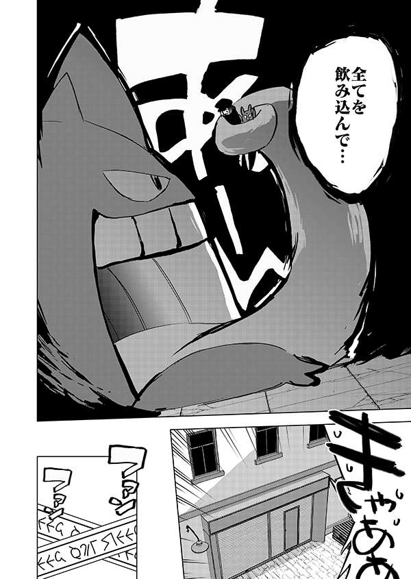 小さな紳士(強幻覚)(再掲)4/5 
