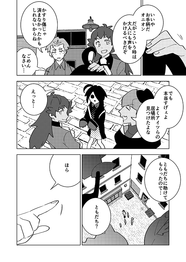 小さな紳士(強幻覚)(再掲)4/5 