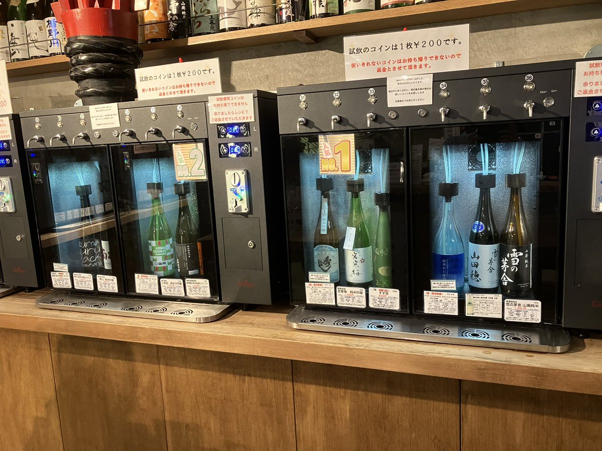 arai_tu's tweet photo. 日本酒が飲みたくなり、蒲田・酒の旭屋さんへ。角打ち200円で日本酒・ワインが飲めて楽しめました。酒飲みの寄り道に最高。 https://t.co/CJSpk0mKL8