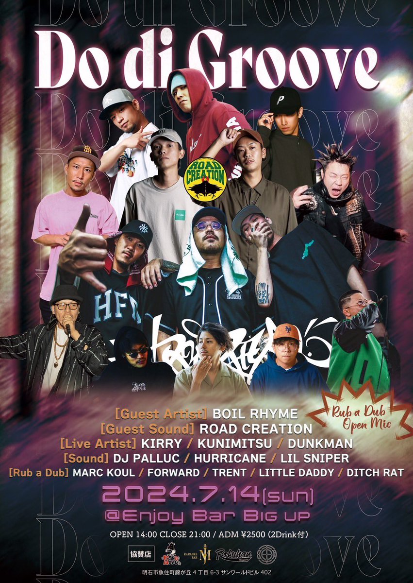 【KUNIMITSU , DUNKMAN出演】

7.14

Do di Groove

at.ENJOY BAR BIG UP 明石魚住

Open:14:00
Close:21:00

ADM:¥2500＋2D付

#dodigroove