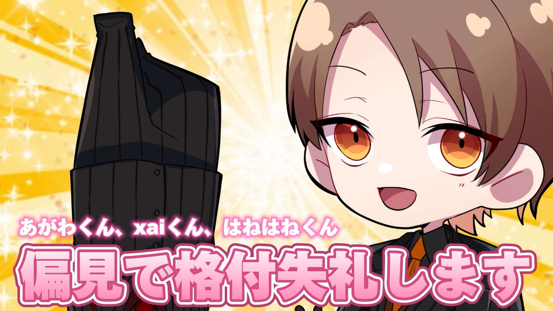 Xeno:Recode xaiくん mqdefault.jpg