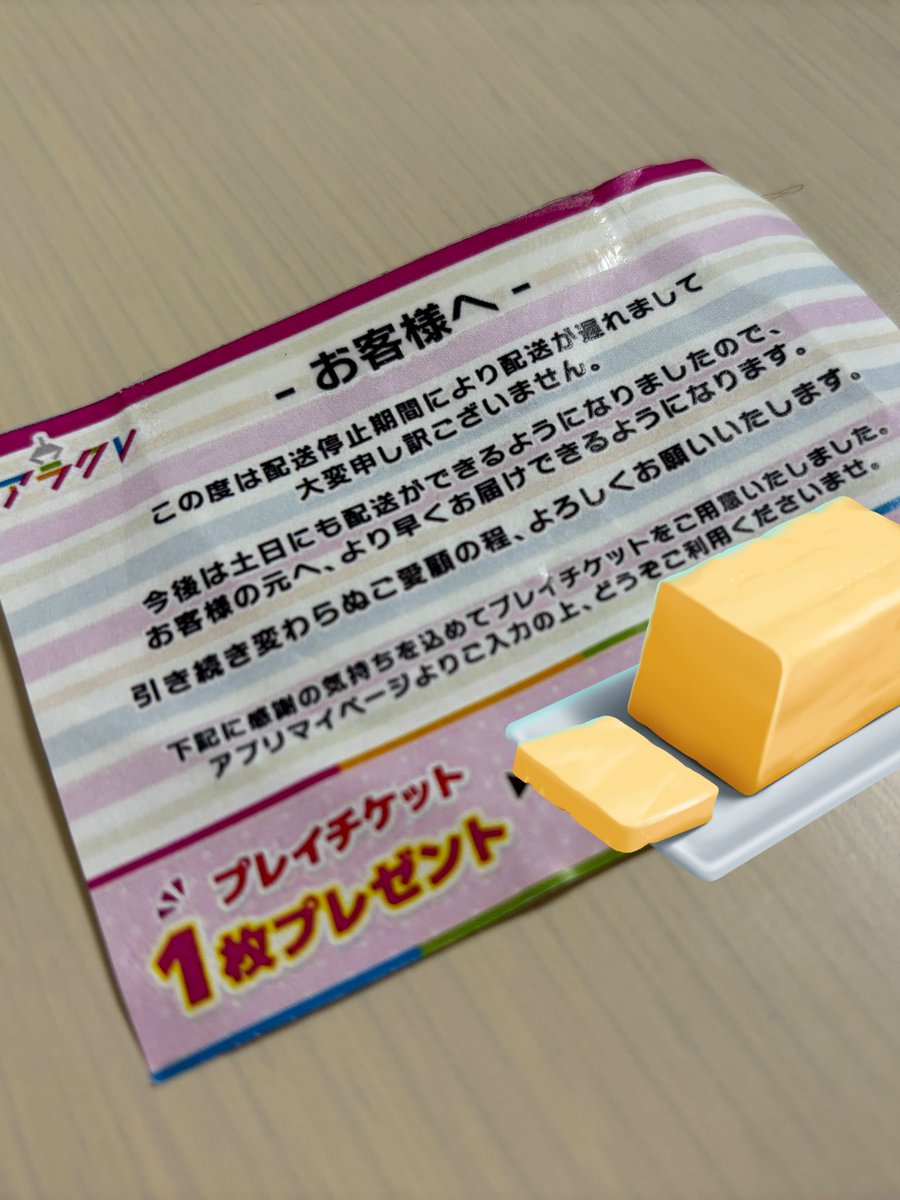 _lutso's tweet photo. アラクレのプレイチケット欲しい人いる？
もうアンストしちゃったから、誰か使ってくれる人にコード送るよ〜🎮
先着1名だから終わったら消すね✍️

#アラクレ https://t.co/NuT83MidEE