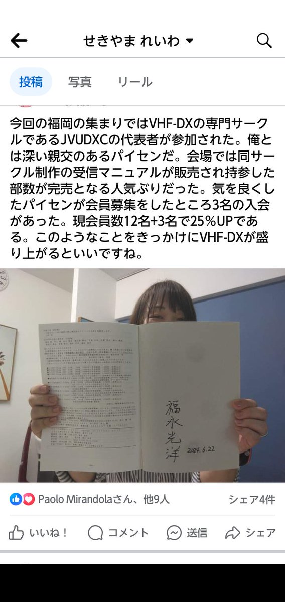 せきやま☆れいわ (@bcl_prince) on Twitter photo 