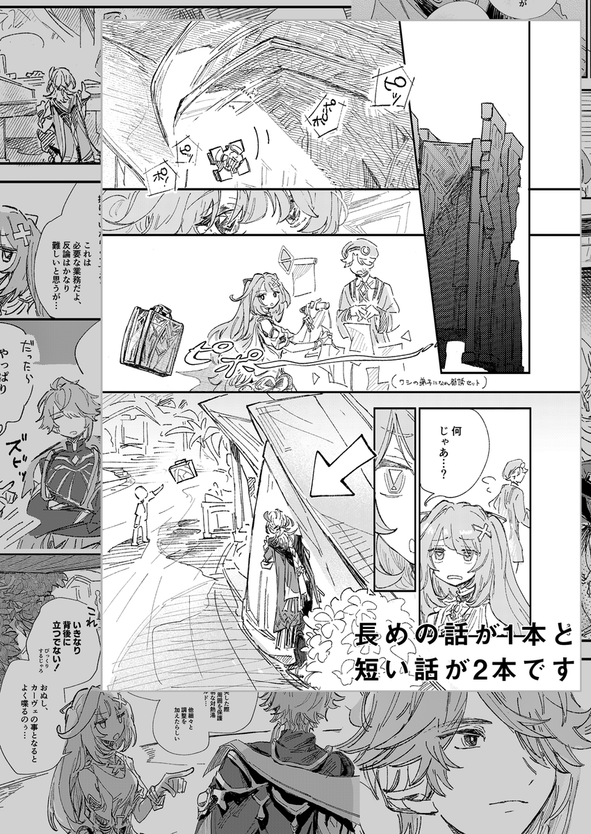 (3/3) よろしくお願いいたします🌵 