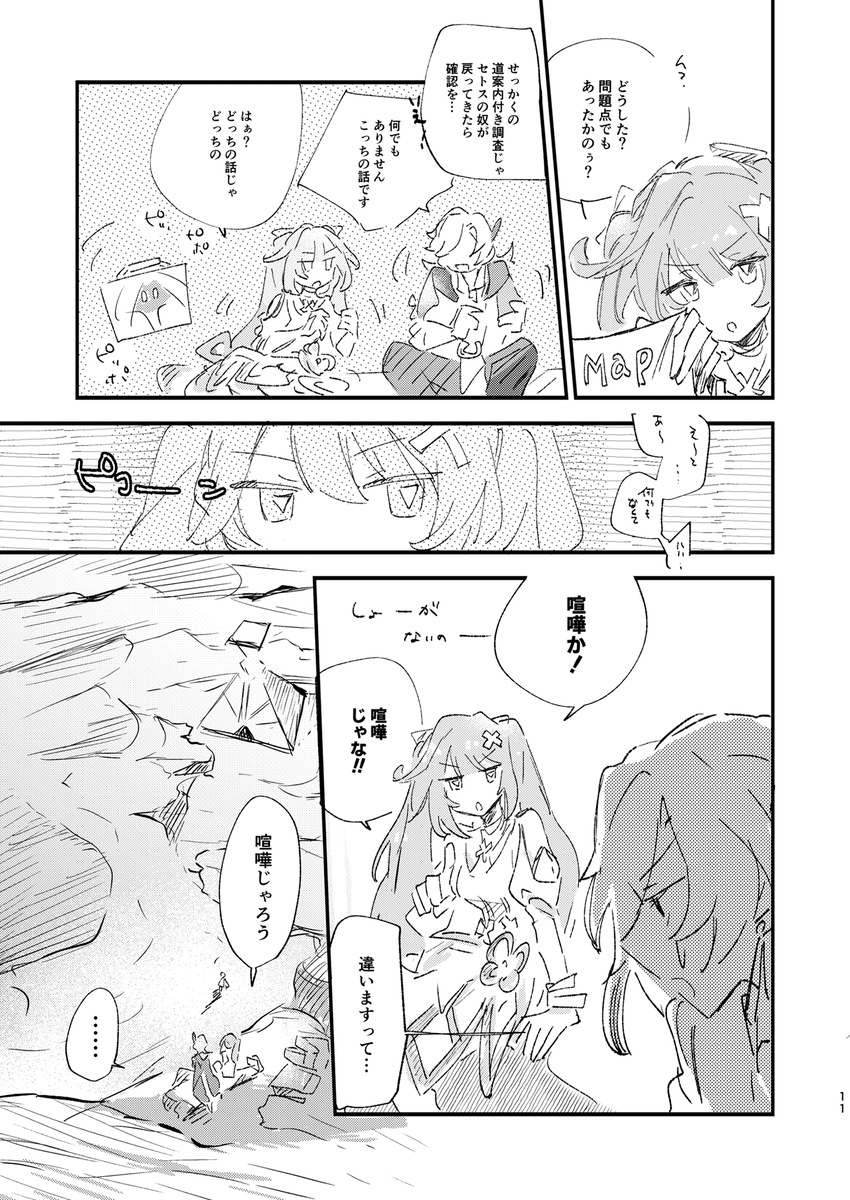 (3/3) よろしくお願いいたします🌵 